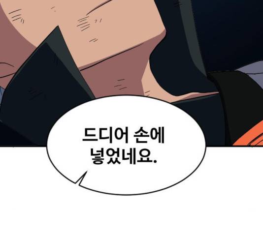 최후의 금빛아이 35화 44