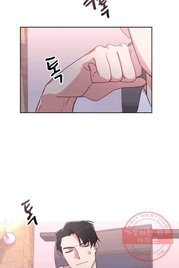 내게 딱인 너 4화 2