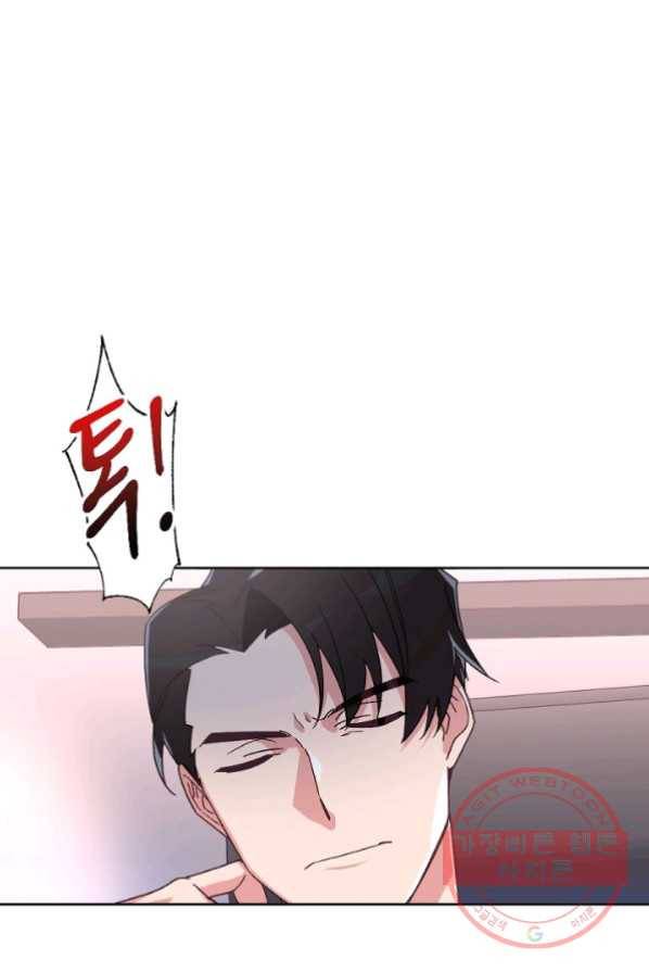 내게 딱인 너 4화 4
