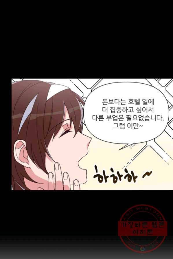 내게 딱인 너 4화 8