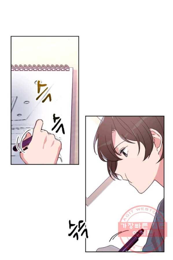 내게 딱인 너 4화 14
