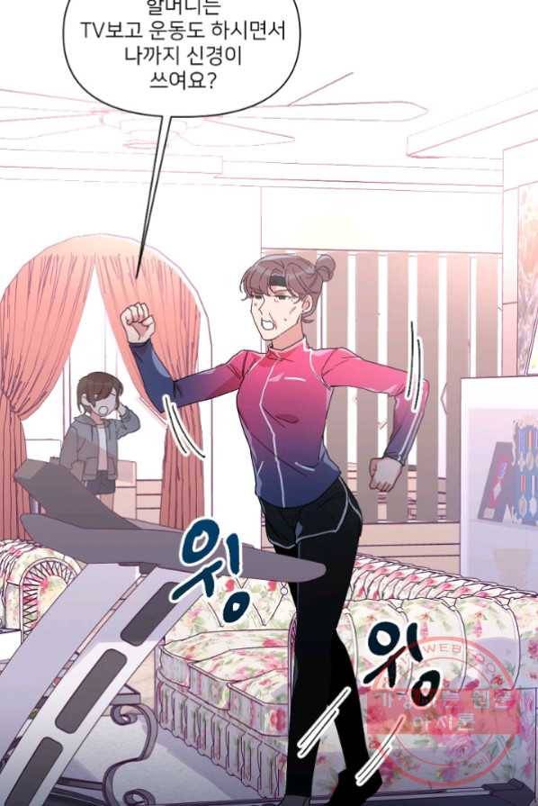 내게 딱인 너 4화 18