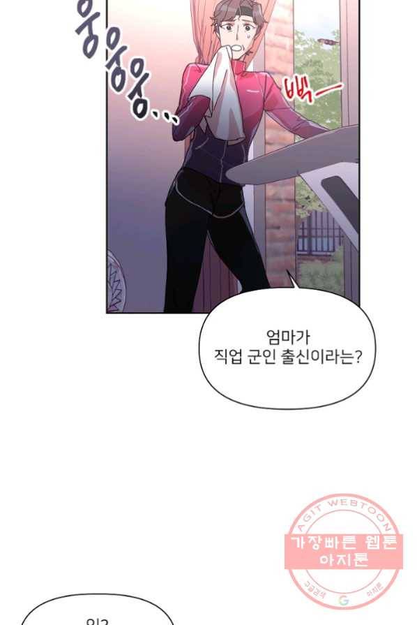 내게 딱인 너 4화 21