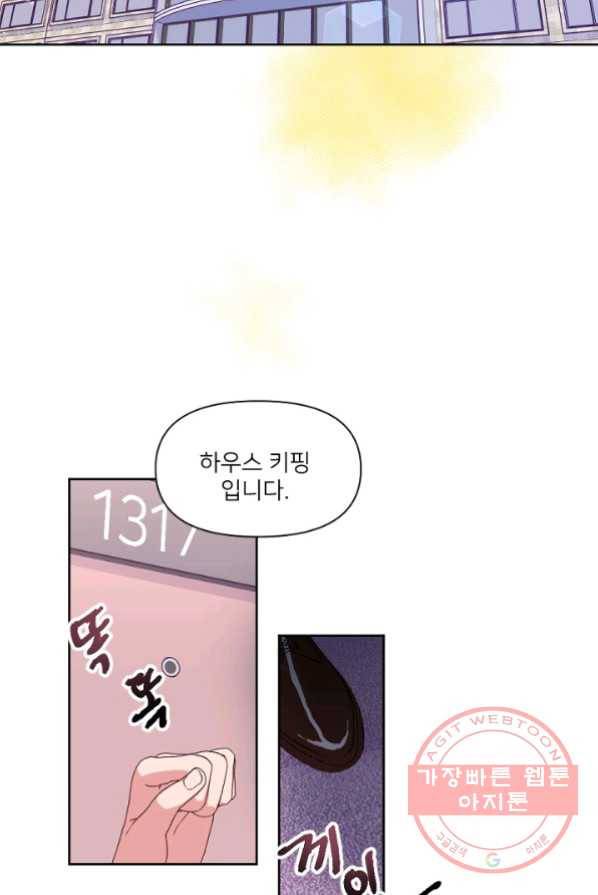내게 딱인 너 4화 31