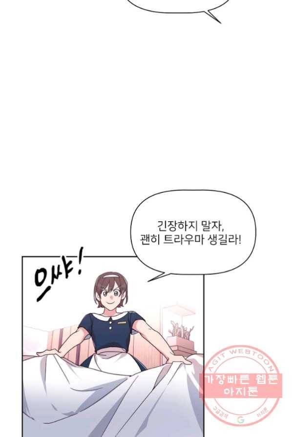 내게 딱인 너 4화 36