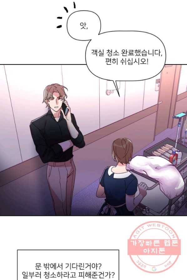 내게 딱인 너 4화 38