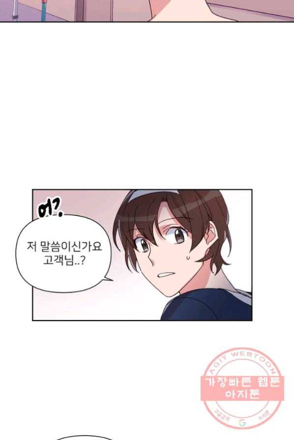 내게 딱인 너 4화 40