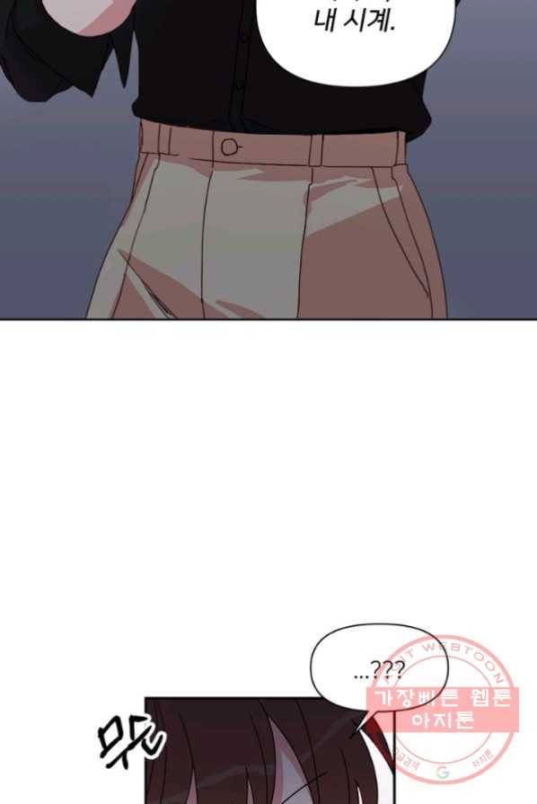 내게 딱인 너 4화 42