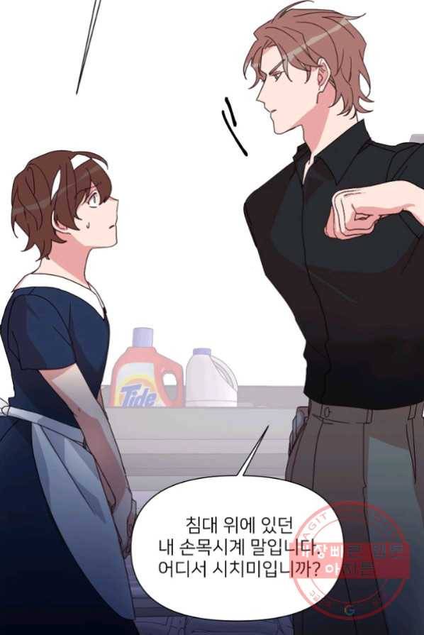 내게 딱인 너 4화 44
