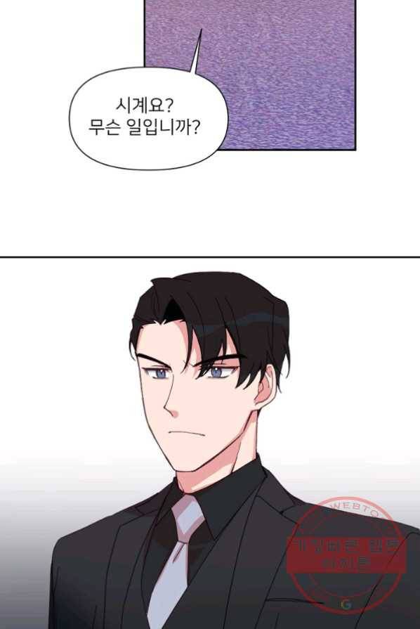 내게 딱인 너 4화 47