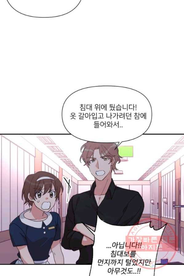 내게 딱인 너 4화 52