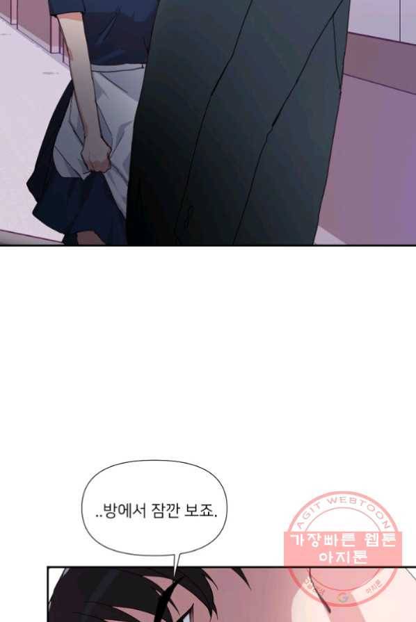 내게 딱인 너 4화 57