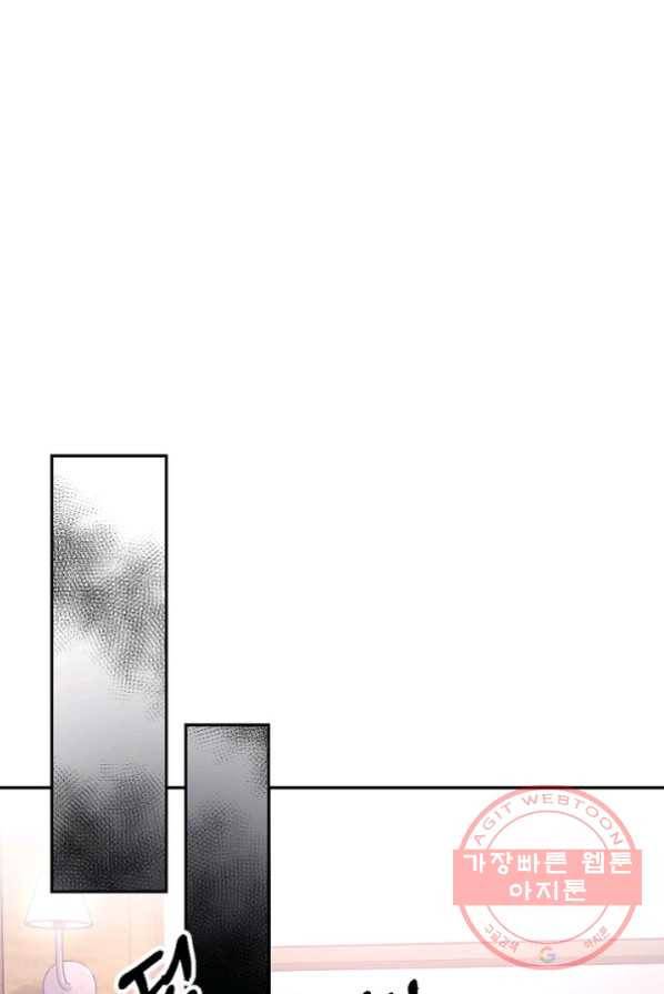 내게 딱인 너 4화 59