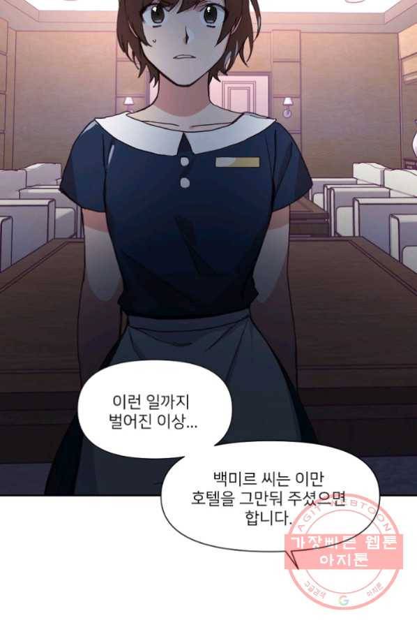 내게 딱인 너 4화 63
