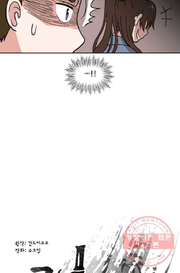 전왕 3화 형님이 이상해지셨다 11