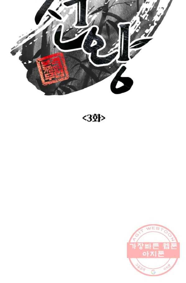 전왕 3화 형님이 이상해지셨다 12