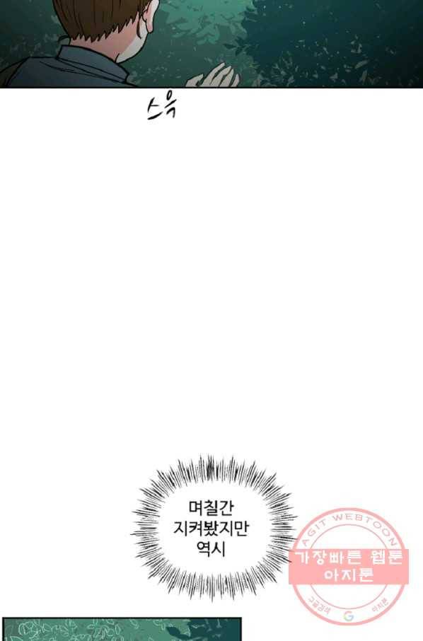 전왕 3화 형님이 이상해지셨다 15