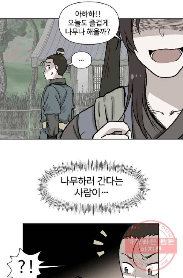 전왕 3화 형님이 이상해지셨다 20