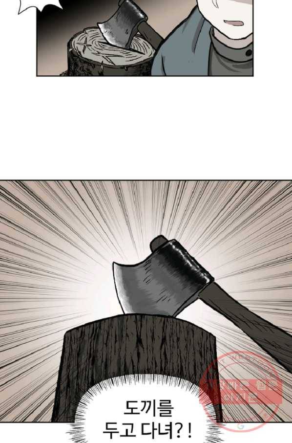 전왕 3화 형님이 이상해지셨다 21