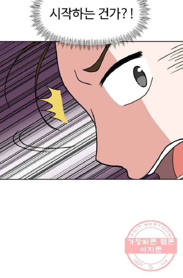 전왕 3화 형님이 이상해지셨다 33