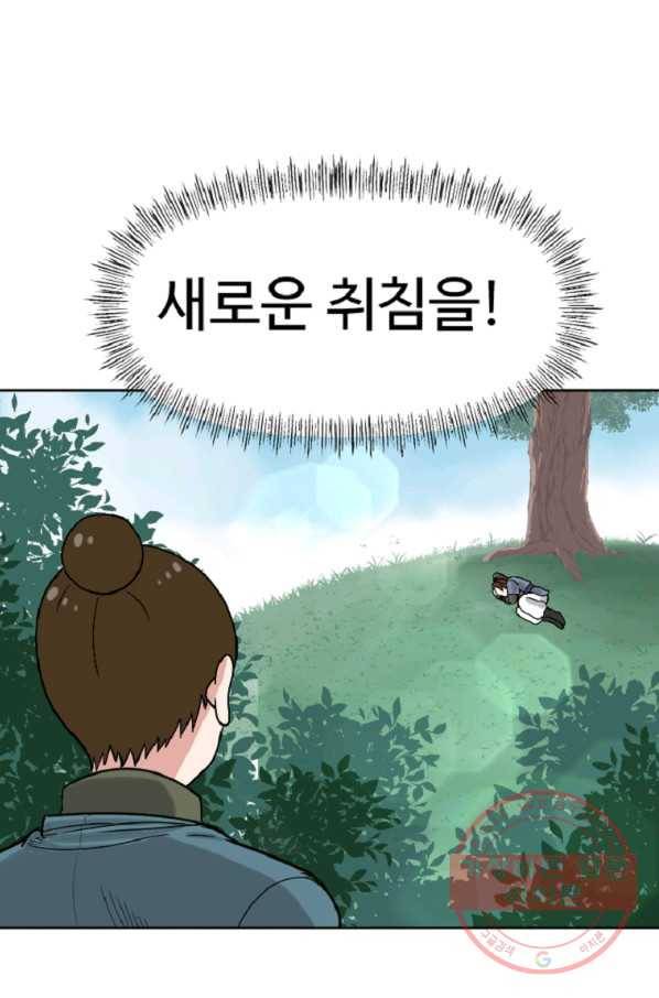 전왕 3화 형님이 이상해지셨다 34