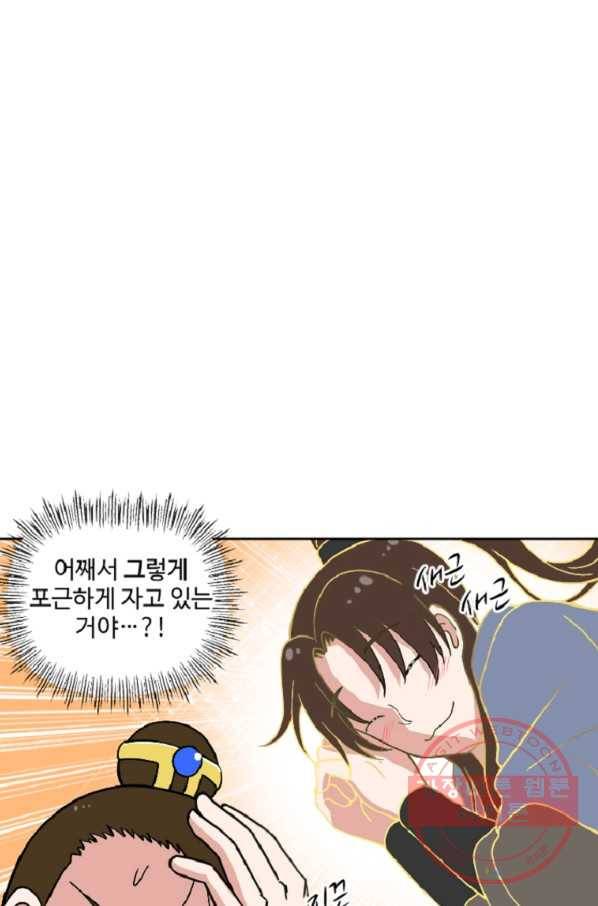 전왕 3화 형님이 이상해지셨다 35