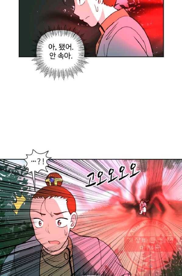 전왕 3화 형님이 이상해지셨다 38