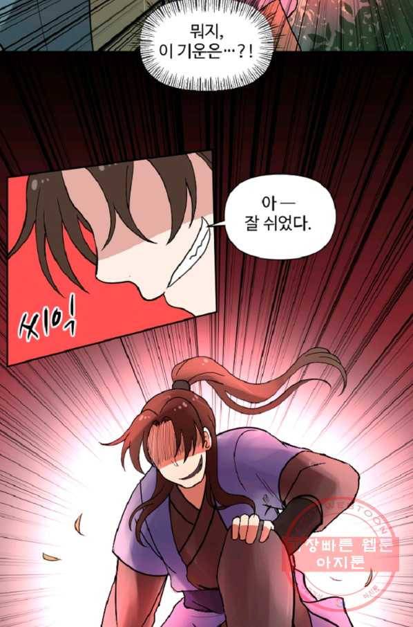 전왕 3화 형님이 이상해지셨다 39