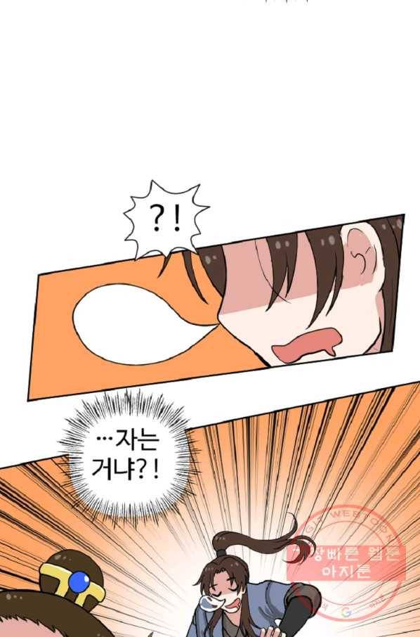 전왕 3화 형님이 이상해지셨다 41