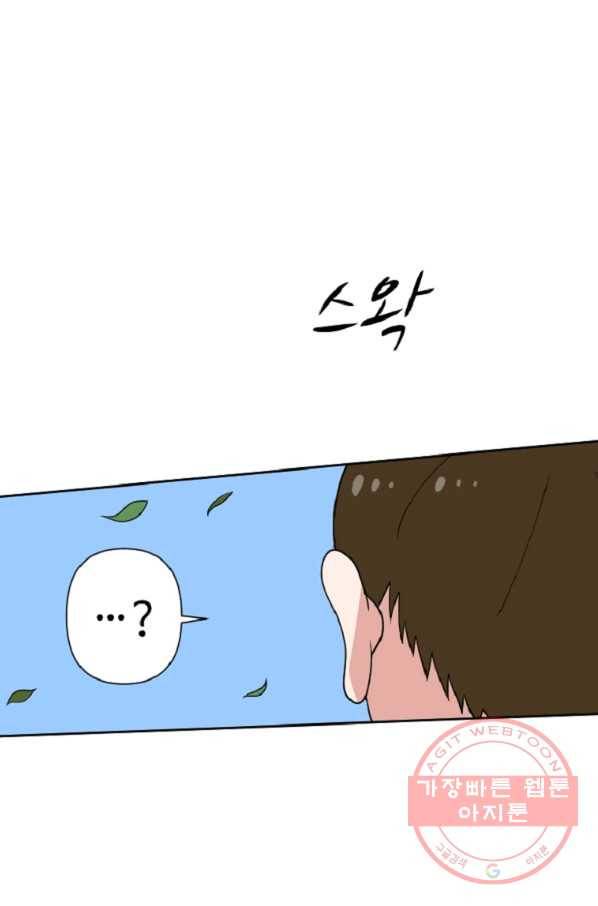 전왕 3화 형님이 이상해지셨다 45