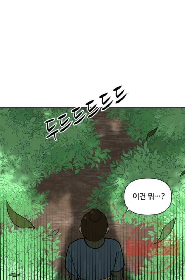 전왕 3화 형님이 이상해지셨다 46
