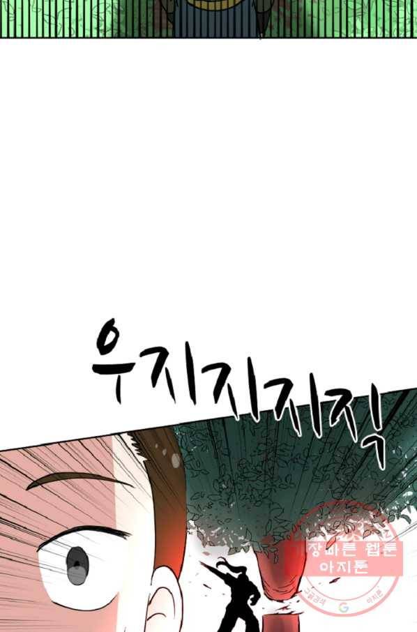 전왕 3화 형님이 이상해지셨다 47