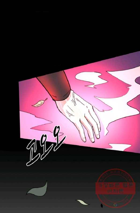 전왕 3화 형님이 이상해지셨다 50