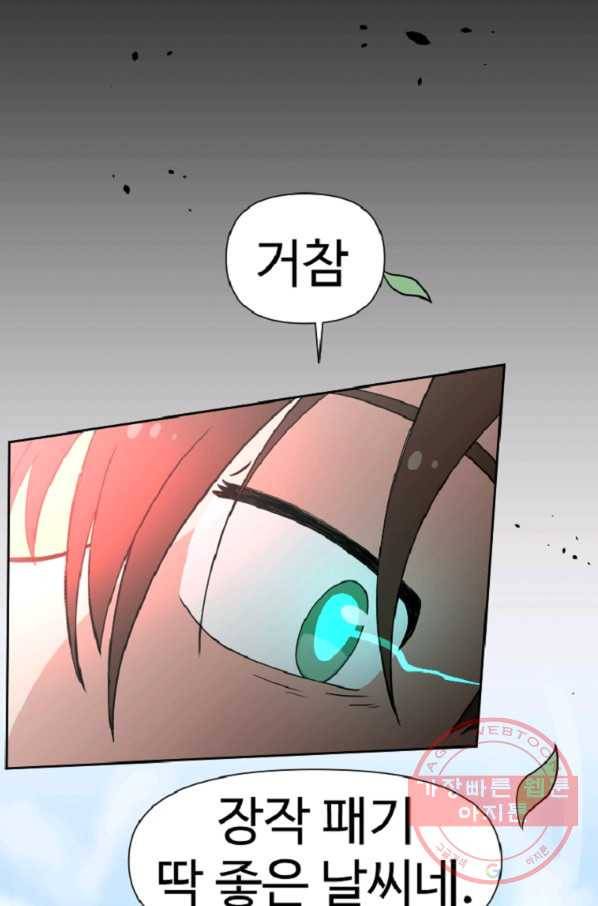 전왕 3화 형님이 이상해지셨다 51