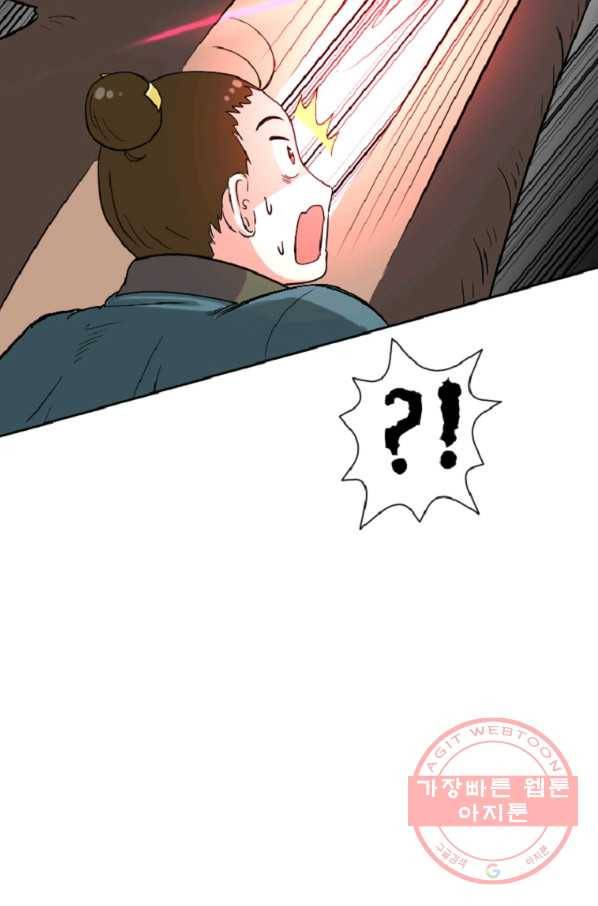 전왕 3화 형님이 이상해지셨다 55