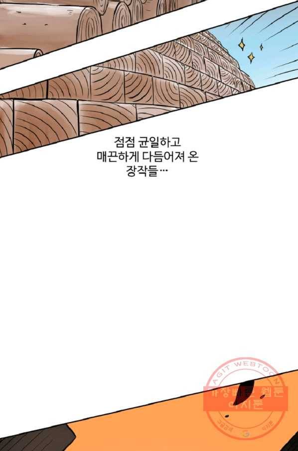 전왕 3화 형님이 이상해지셨다 60