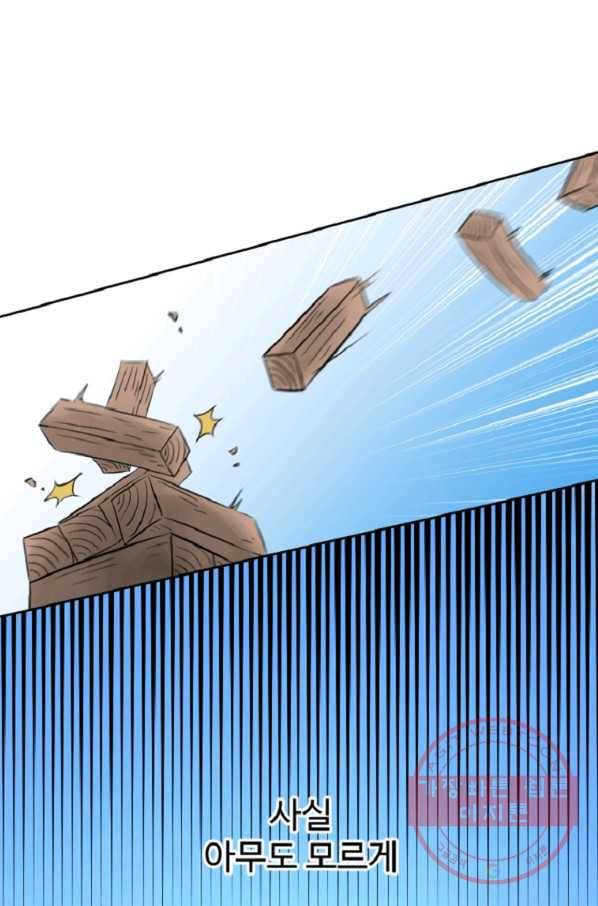 전왕 3화 형님이 이상해지셨다 62