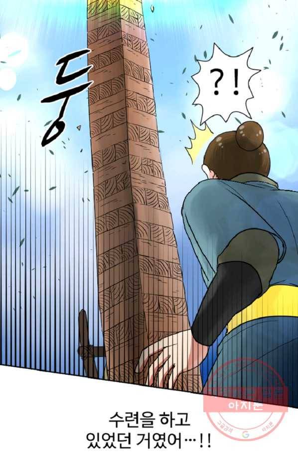 전왕 3화 형님이 이상해지셨다 64