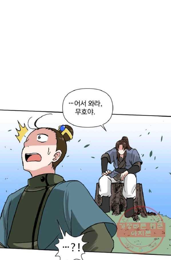 전왕 3화 형님이 이상해지셨다 65