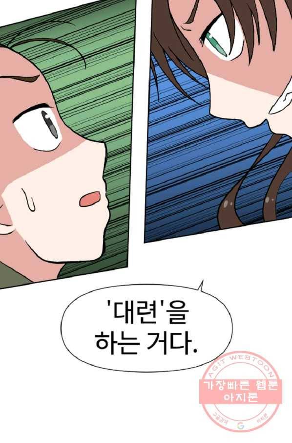 전왕 3화 형님이 이상해지셨다 73