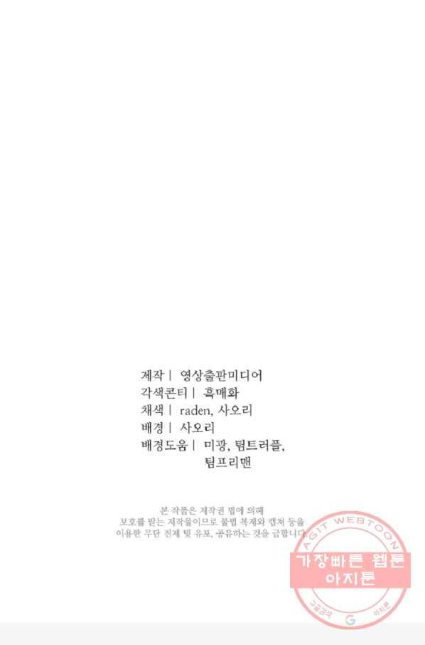 전왕 3화 형님이 이상해지셨다 74