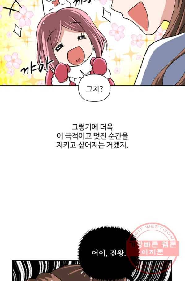 전왕 8화 안휴오흉(2) 4