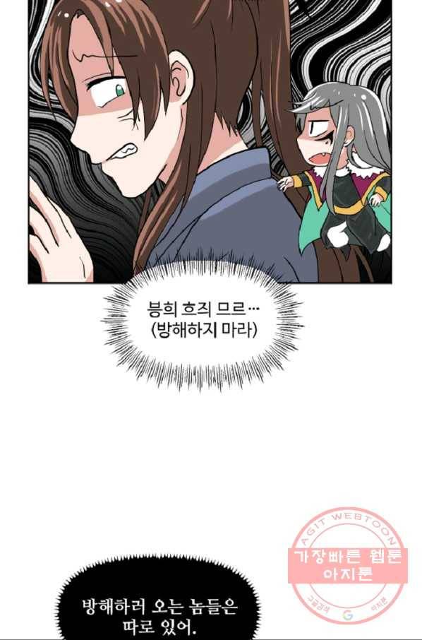 전왕 8화 안휴오흉(2) 5