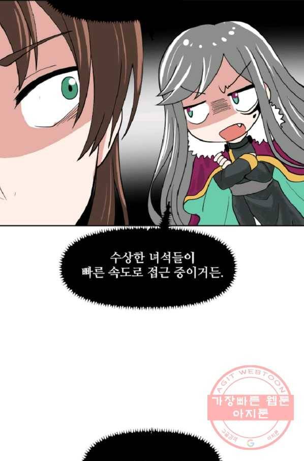 전왕 8화 안휴오흉(2) 6