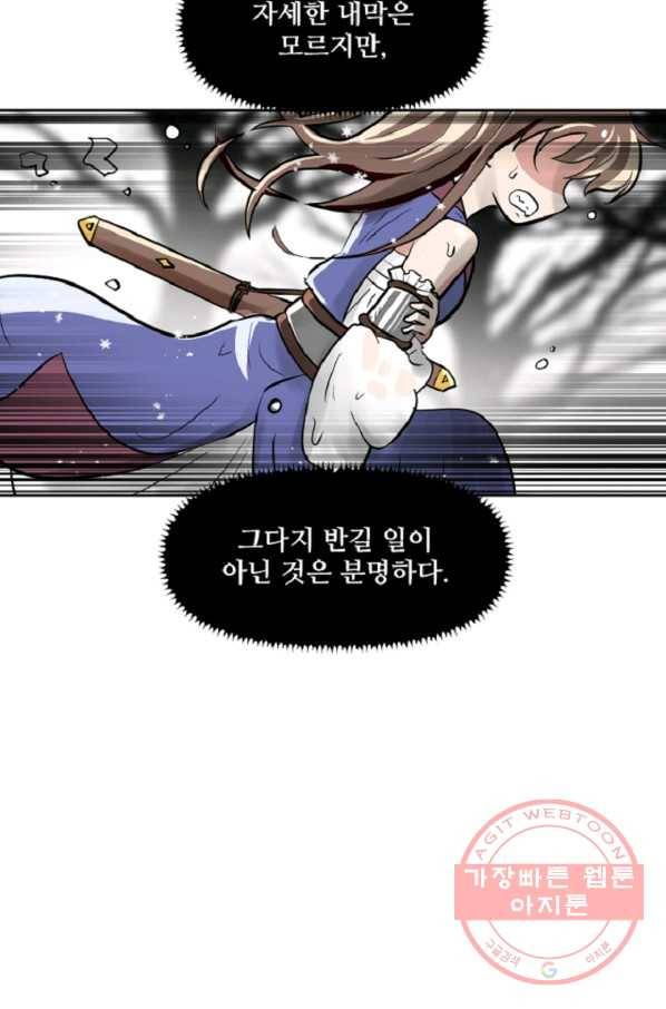 전왕 8화 안휴오흉(2) 7