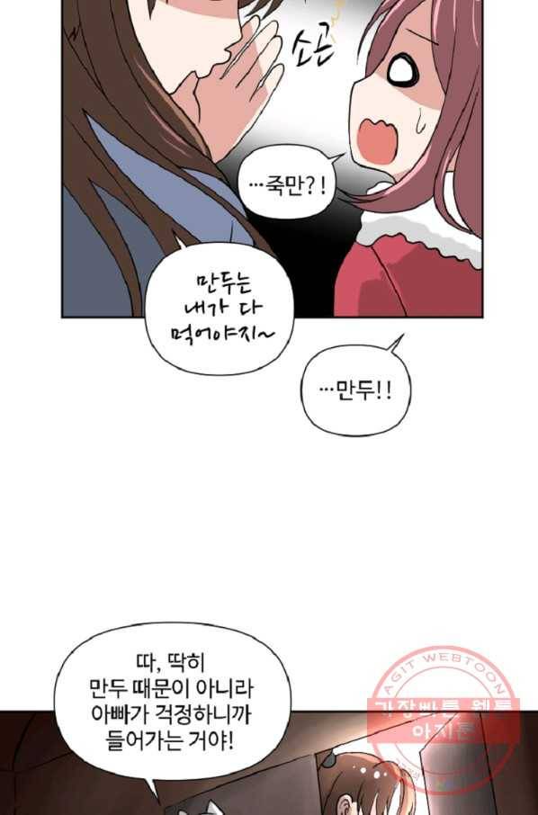 전왕 8화 안휴오흉(2) 11