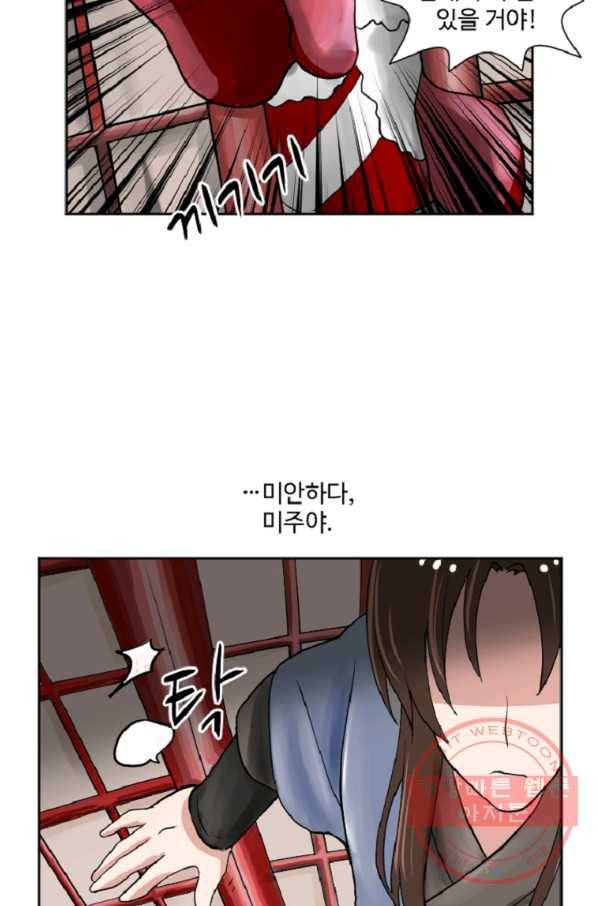 전왕 8화 안휴오흉(2) 13
