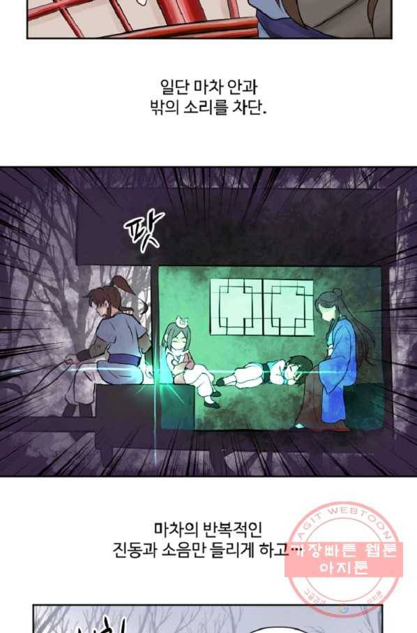 전왕 8화 안휴오흉(2) 14