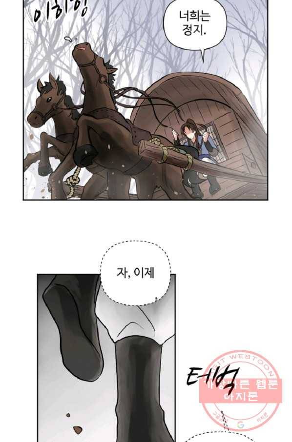 전왕 8화 안휴오흉(2) 15