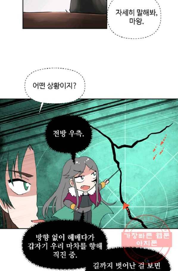 전왕 8화 안휴오흉(2) 16